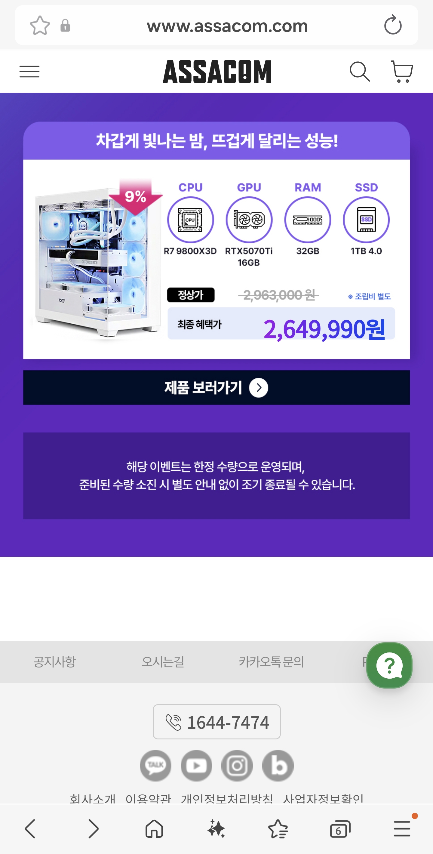 9800x3d 5070ti 화이트 완본체 조합입니다