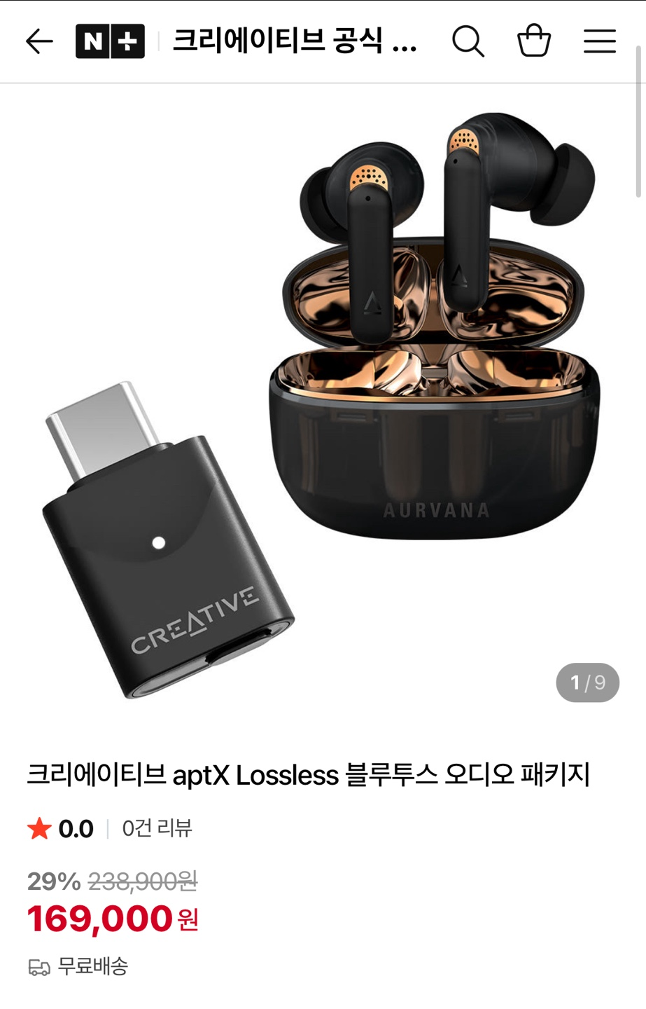 크리에이티브 aptX Lossless 블루투스 오디오 패키지 (169,000원/무료)