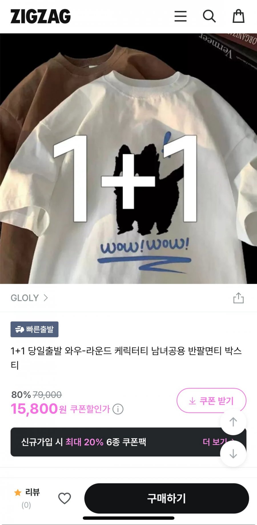 1+1남여공용 캐릭터 반팔 박스면티 (15,800원/무배)