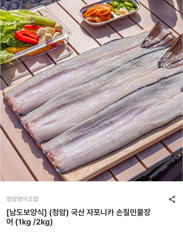국산 자포니카 손질민물장어 1kg (손질후 700g) (22,740원/무료)