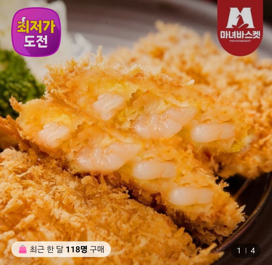 오오통살 새우까스 새우패티 1kg (20개입) (13,700원/무료)