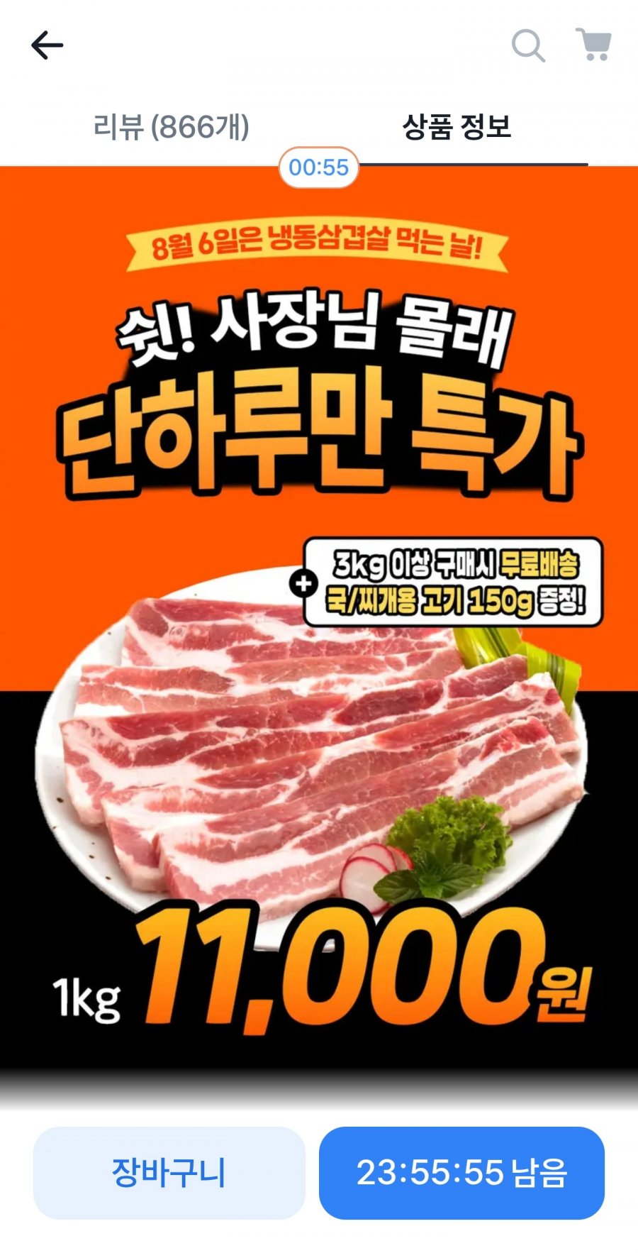 미국산 삼겹살 1kg (11,000원/3kg이상무료)