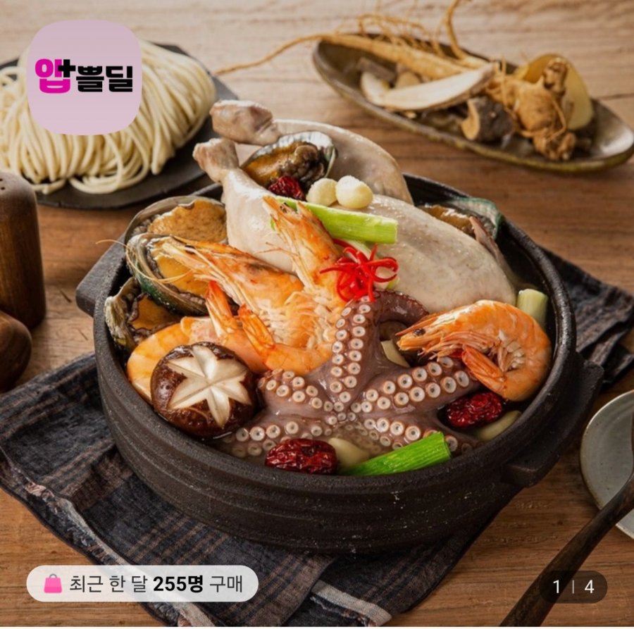 용왕해신탕 (닭+전복+문어+새우+약재) (25,940원/무료)
