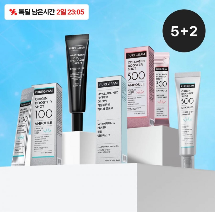 퓨어그램 랩핑마스크 / 잡티기미 크림 (3,000원/무료)
