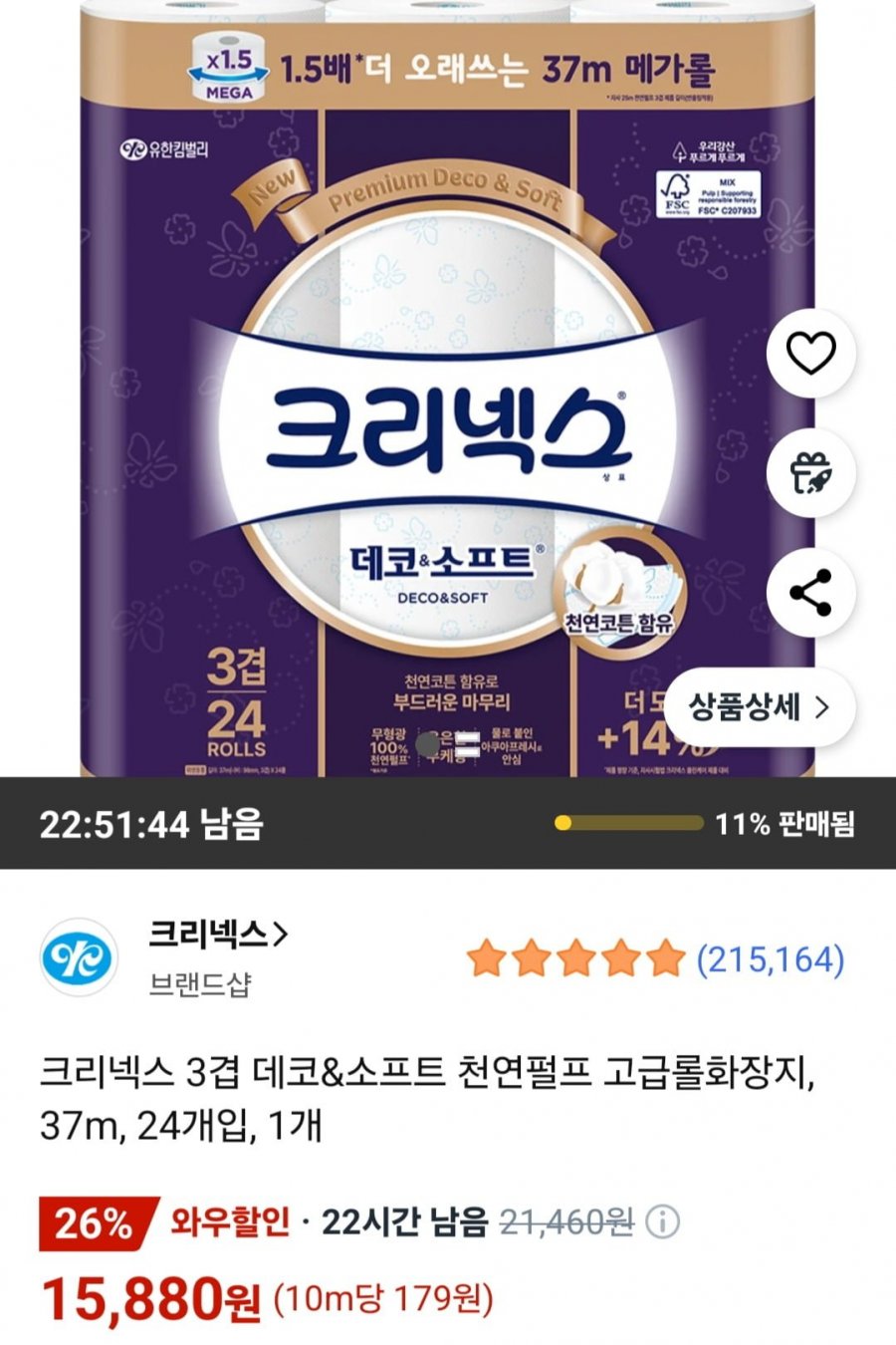 크리넥스 3겹 데코&소프트 천연펄프 고급롤화장지, 37m, 24개입, 1개 (15,880원/무료)