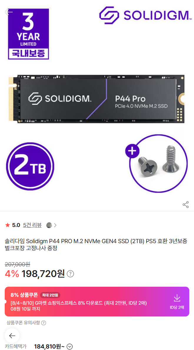 솔리다임 Solidigm P44 PRO SSD 2TB 3년보증 (삼카)