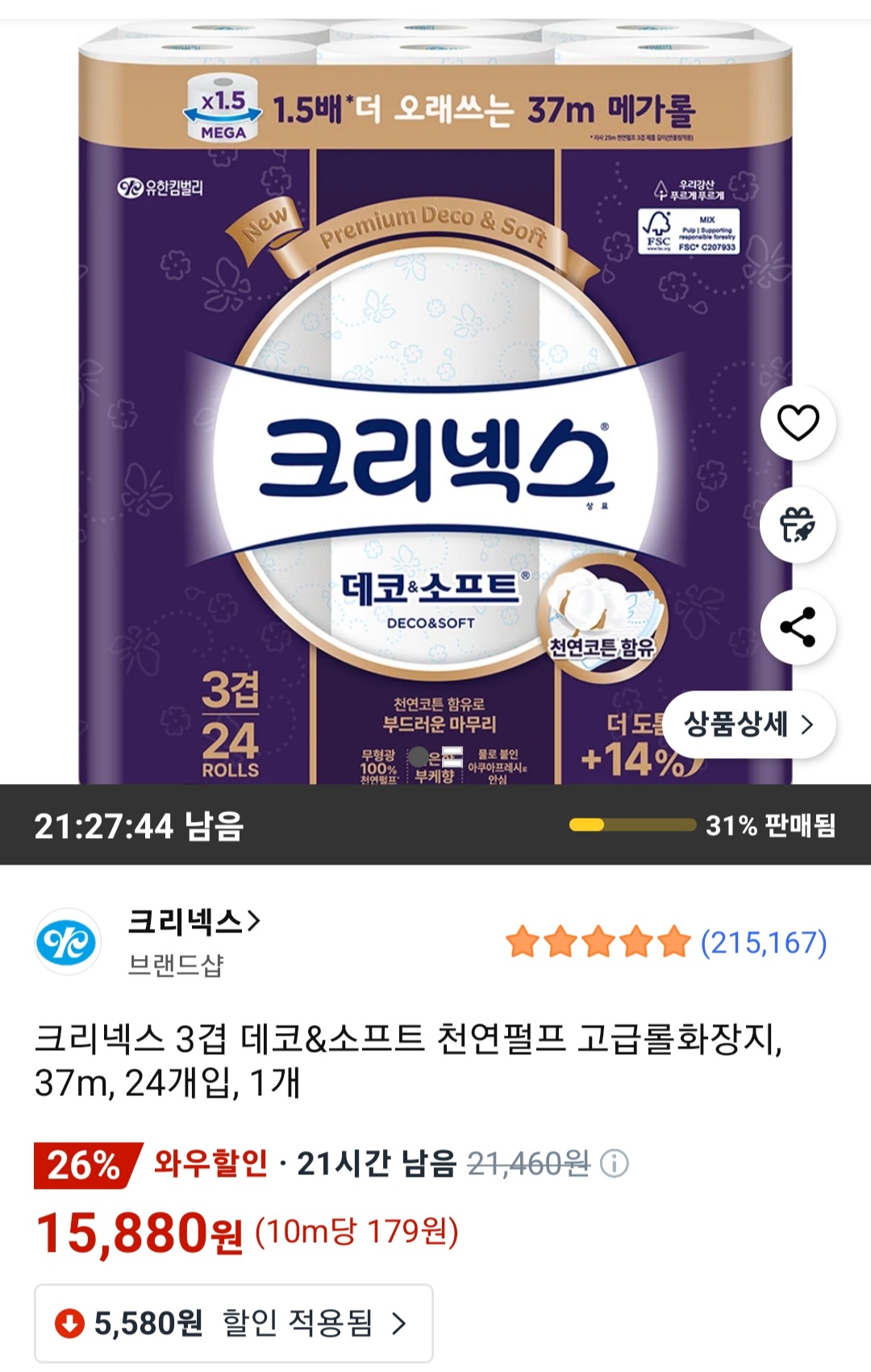 크리넥스 3겹 데코&소프트 천연펄프 고급롤화장지, 37m, 24개입, 1개