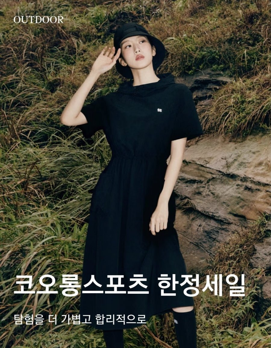 코오롱 하이킹,트레킹용 방풍 베스트 외 반팔 아노락 (66,240원~/무료)
