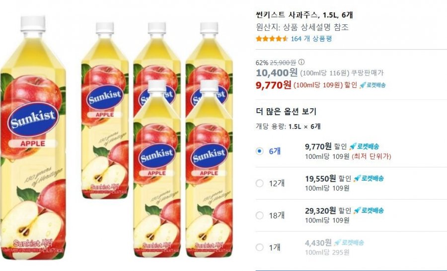 썬키스트 사과 1.5L 6입 (와우 9,770원, 로켓)