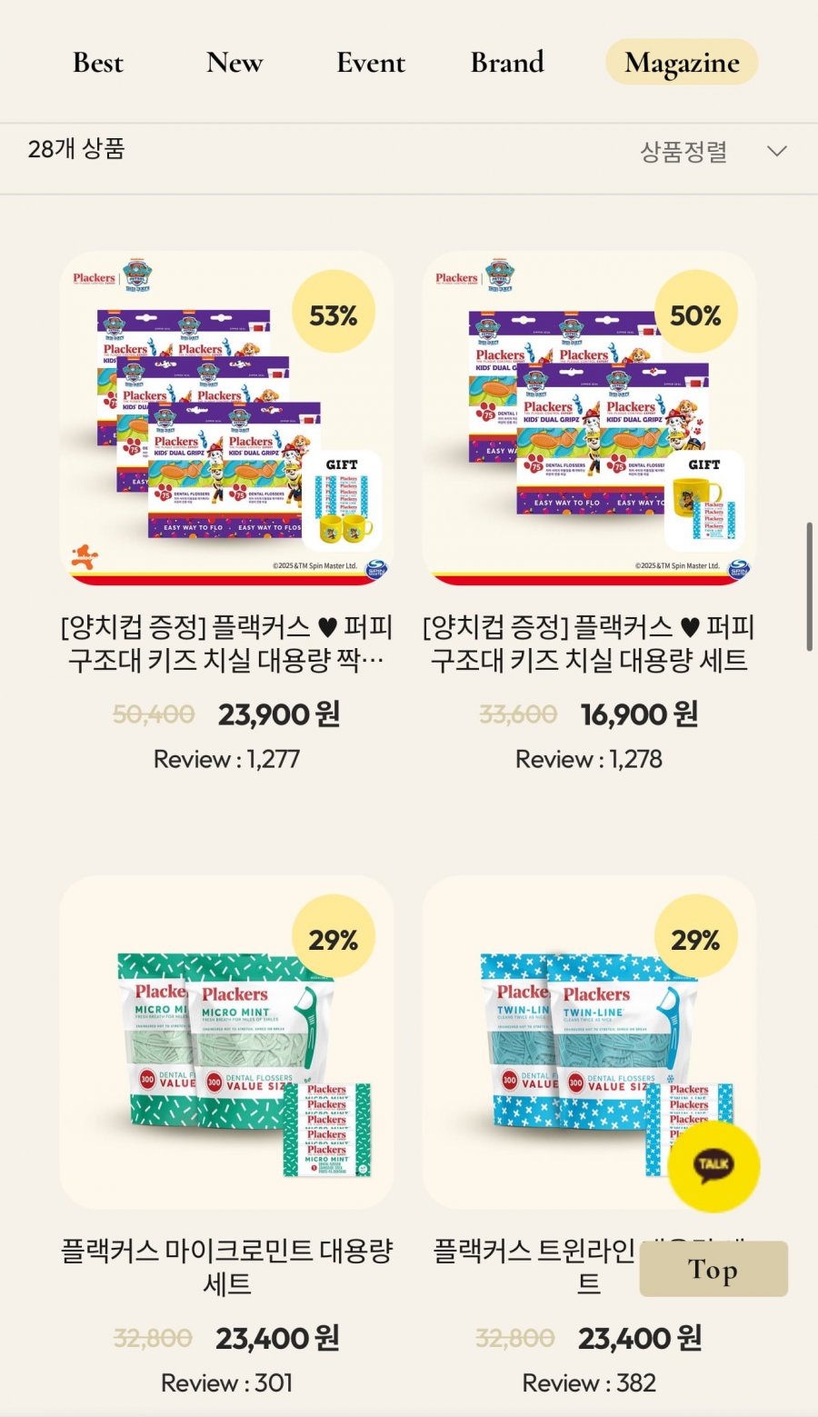 플랙커스 키즈 치실 75개입*6개 23,900원/마이크로민트 90개입 6,840원