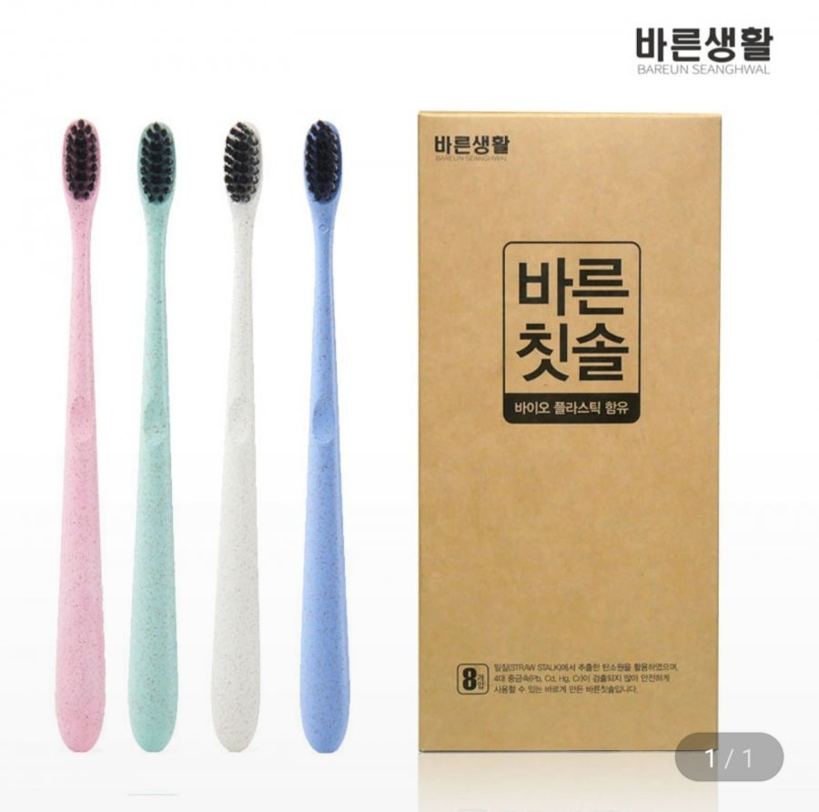 부광 바른생활 바른칫솔 초극세모 8입 (유클 4,170원/무료)