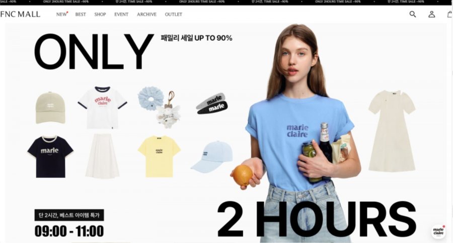 마리끌레르 패밀리세일 ~90%