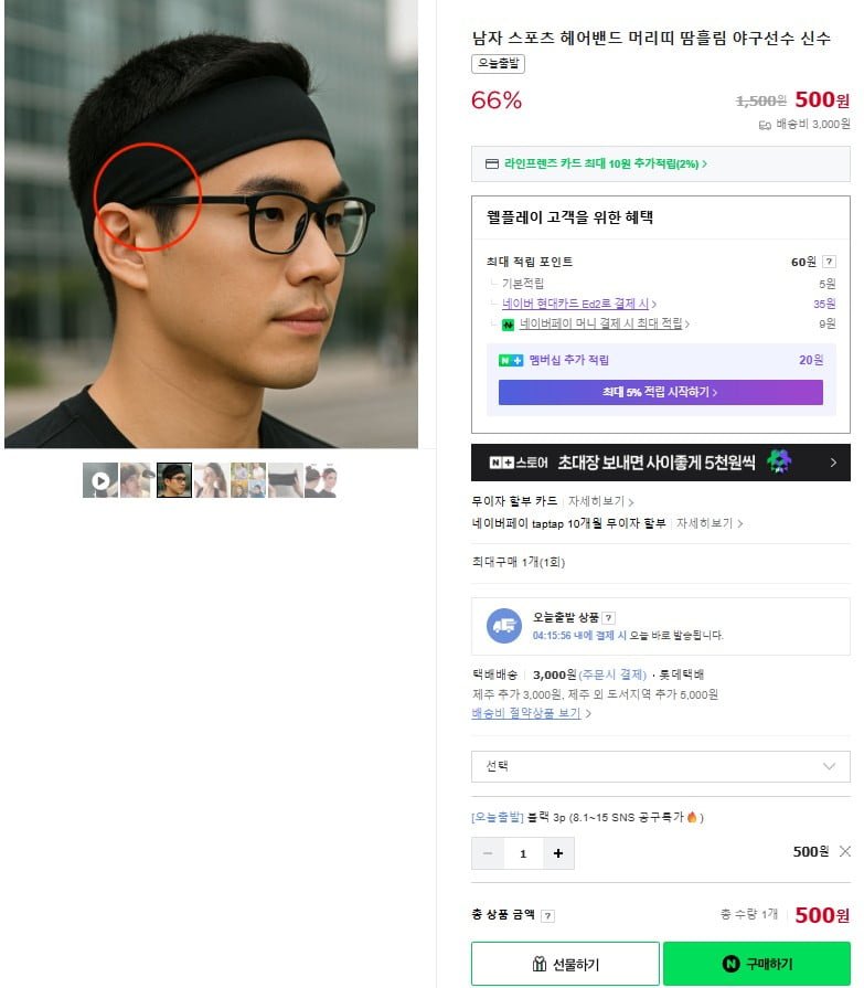 남자 스포츠 헤어밴드 머리띠 3개 (500/3,000)