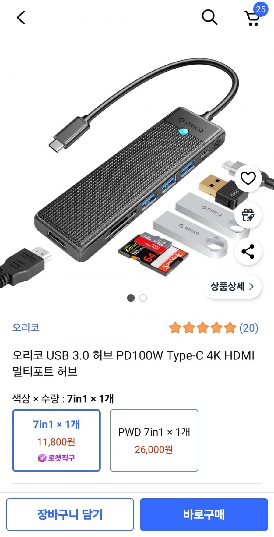 오리코 USB 3.0 허브 PD100W Type-C 4K HDMI 멀티포트 허브(11,800원/로켓 직구)