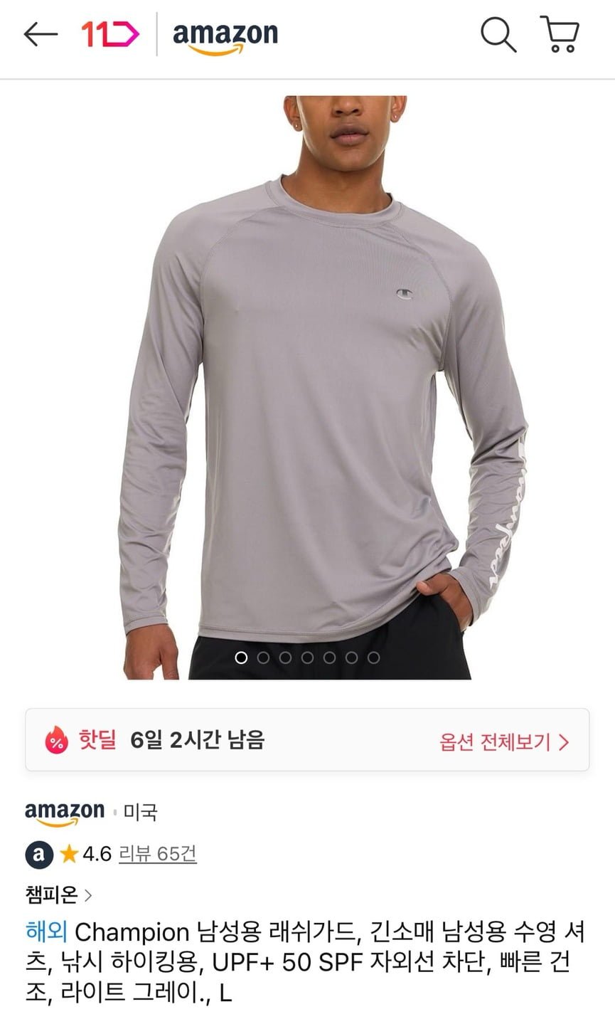 Champion 남성용 래쉬가드 (17,790원~/28,000원 이상무료)