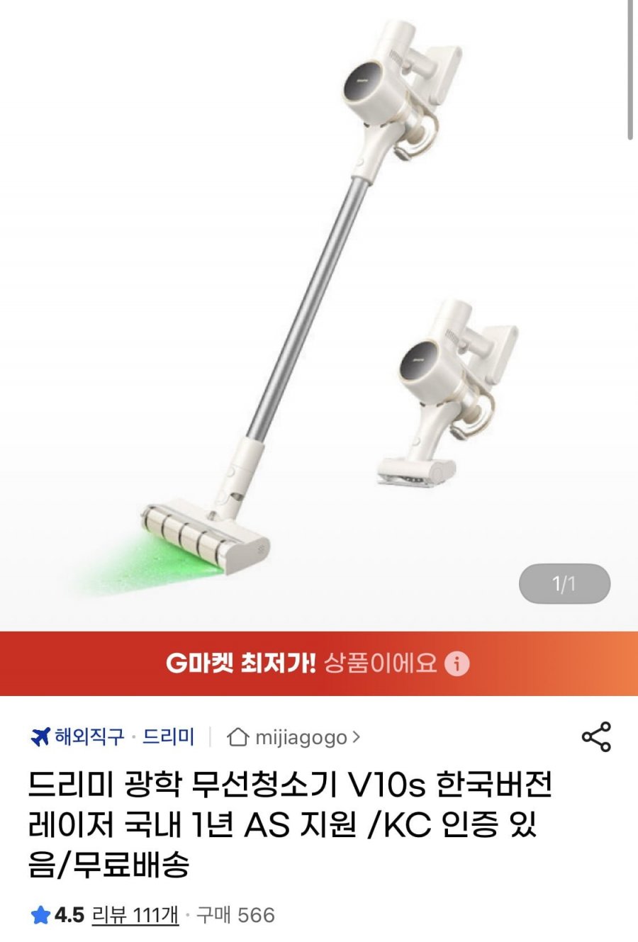 드리미 광학 무천성소기 V10S (유클128,050원/유클)