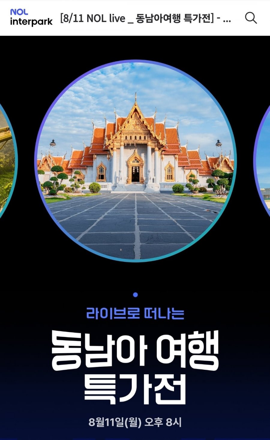 다낭&호이안/나트랑/방콕&파타야/코타키나발루 3박5일 패키지 (다양/무료)