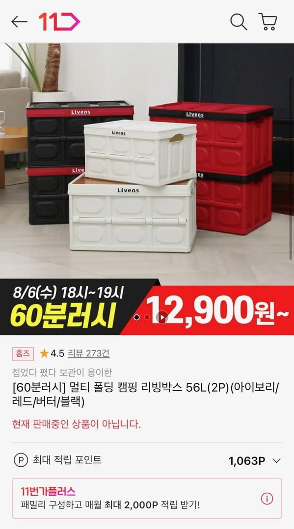 (60분러시) 리벤스 폴딩박스 56L 대형 2P (14,900원/무료)