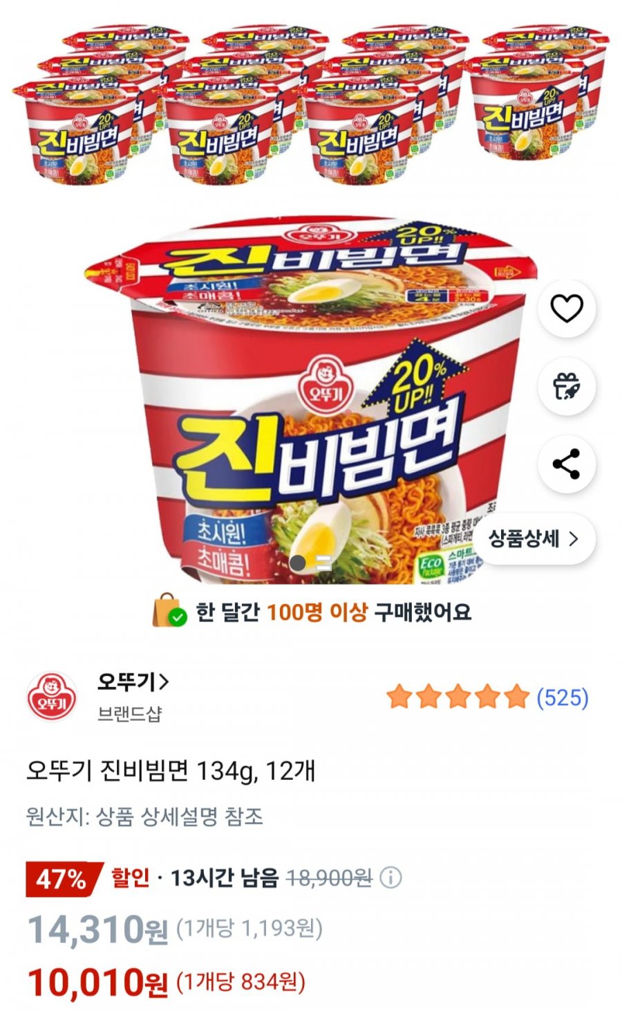 오뚜기 진비빔면 134g, 12개 (10,010원/무료)