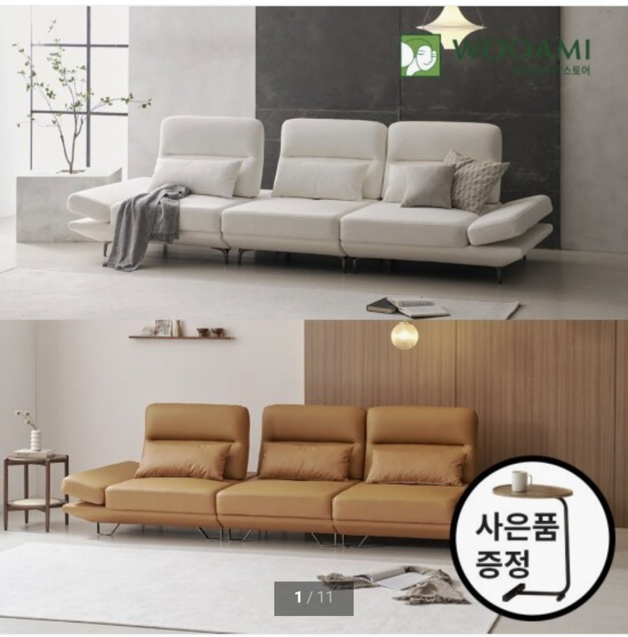 버니스 3인용 무빙헤드 천연면피 소가죽 소파 (삼성 811,340원/유료)