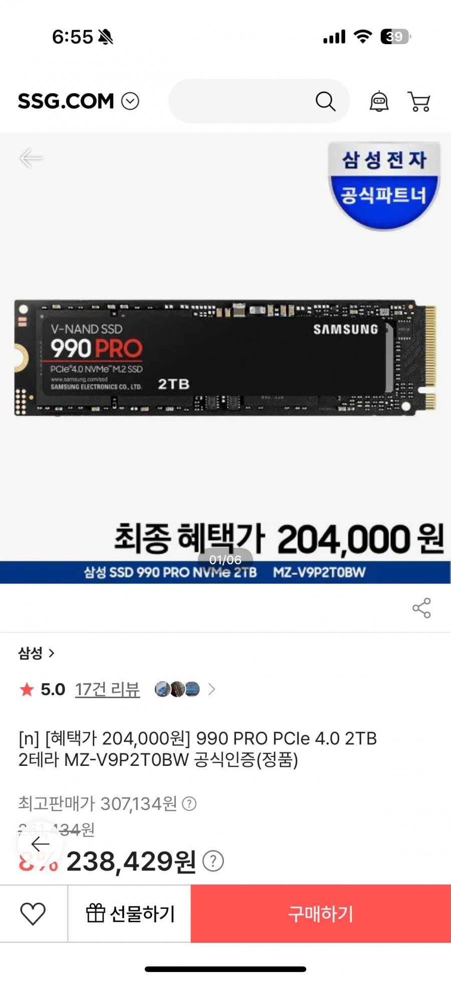 [혜택가 204,000원] 990 PRO PCIe 4.0 2TB 2테라 MZ-V9P2T0BW 공식인증(정품)(카드별상이/무배)