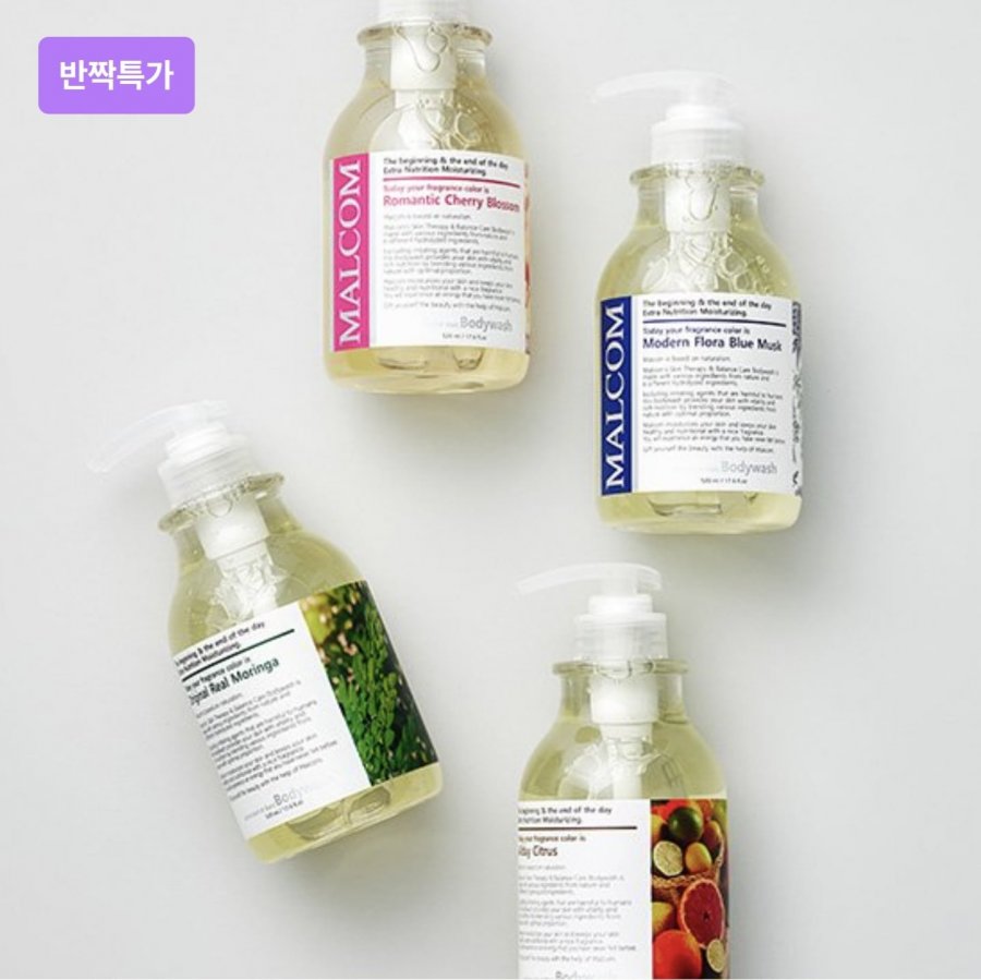 말콤 바디워시/바디로션 모음전 520ml (5,900원~/무배)