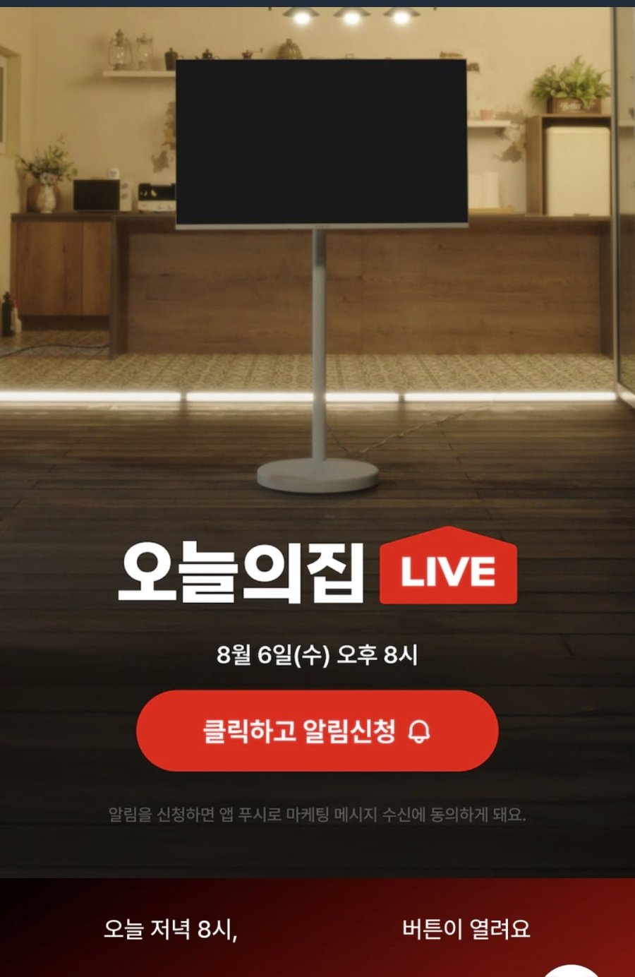이동식 구글스마트TV 43인치 UHD QLED TV+연장케이블 (카카오330,030원/20,000)