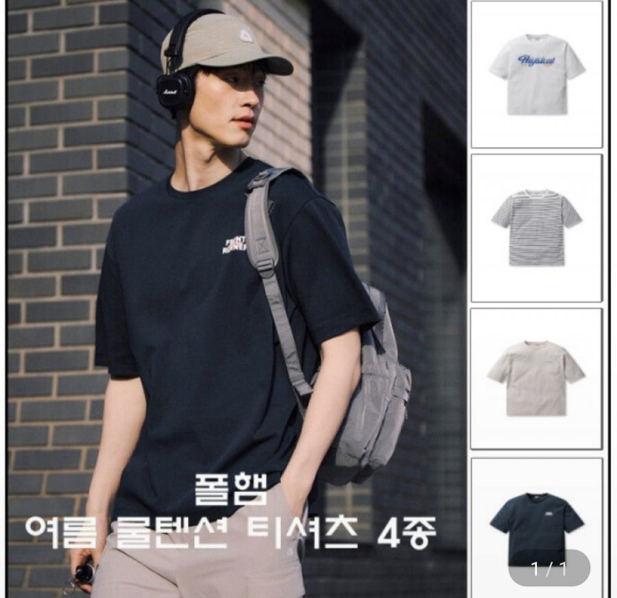 폴햄 쿨텐션 반팔티 (11,480원/2장이상무료)
