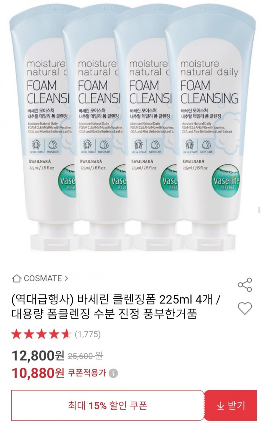 바세린 폼클렌징 225ml 4개 대용량 (10,880원/무배)