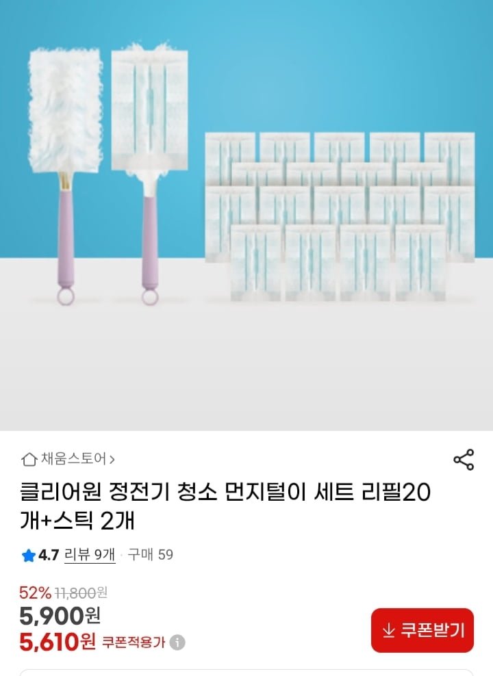 먼지털이 청소 핸들 2개+리필 20개 세트 (5610원/무배)