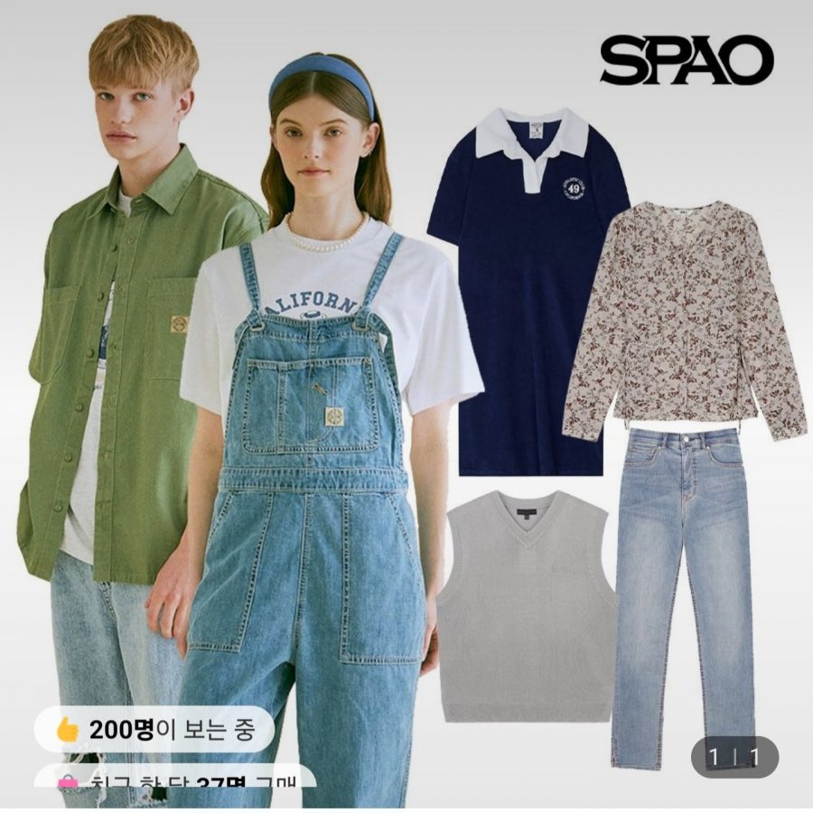 스파오/후아유 티셔츠/팬츠/쪼리 등 다양 (다양/2만원이상무료)