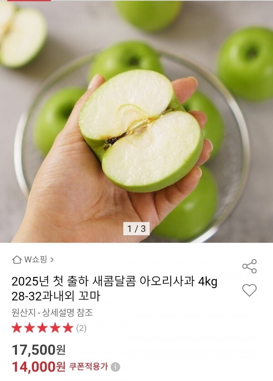 아오리사과 4kg 28-32과(14,000원/무배)