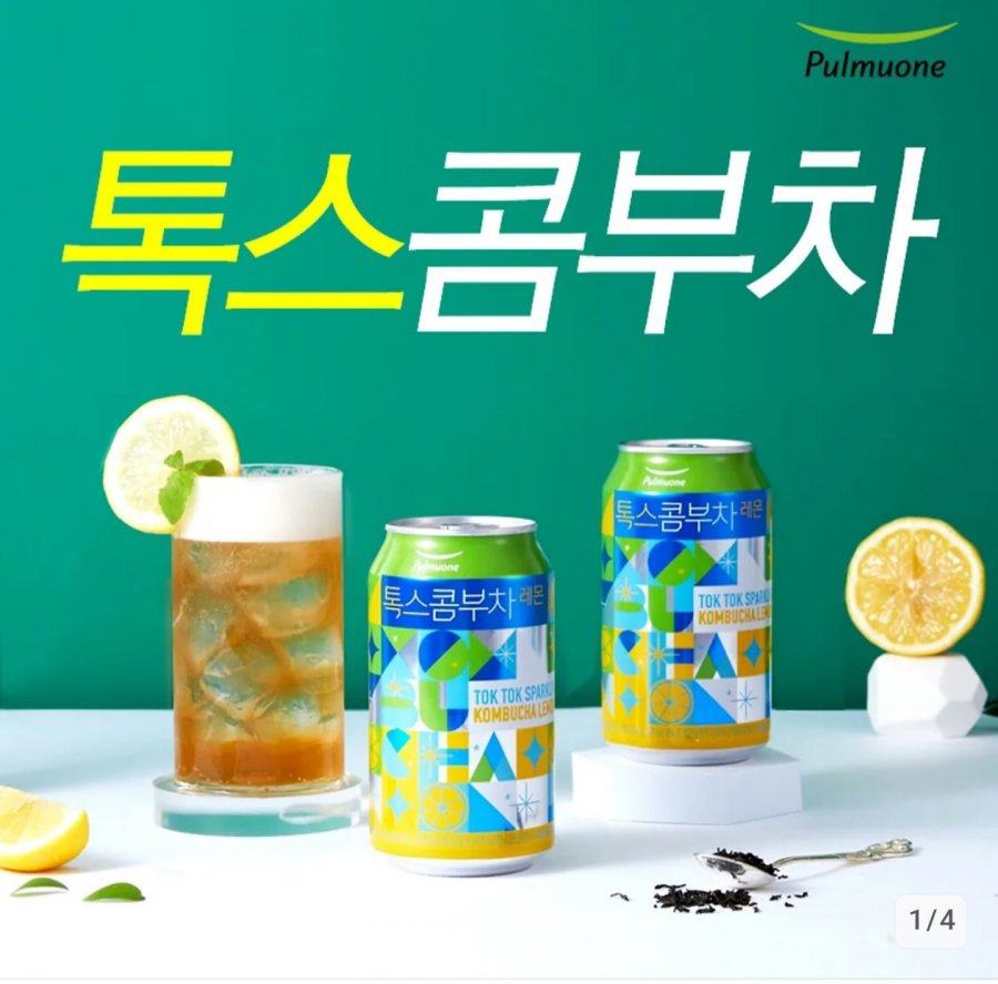 풀무원 레몬 톡스콤부차 350ml 12캔 (13,900원/무료)