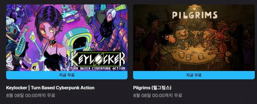 [에픽게임즈] Pilgrims / Keylocker (무료/무료)