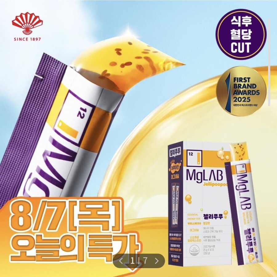 마그랩 젤리푸푸 14포 (16,900원/2만원이상무료)
