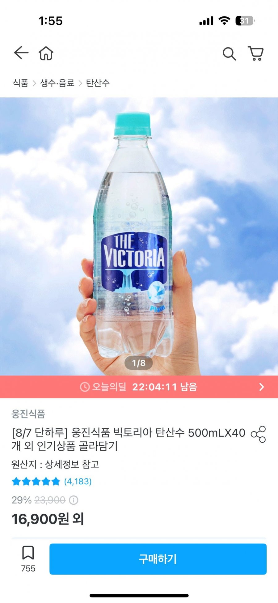 빅토리아 탄산수 500ml 20개+20개 골라담기 (카카오페이할인 13544 /무료)