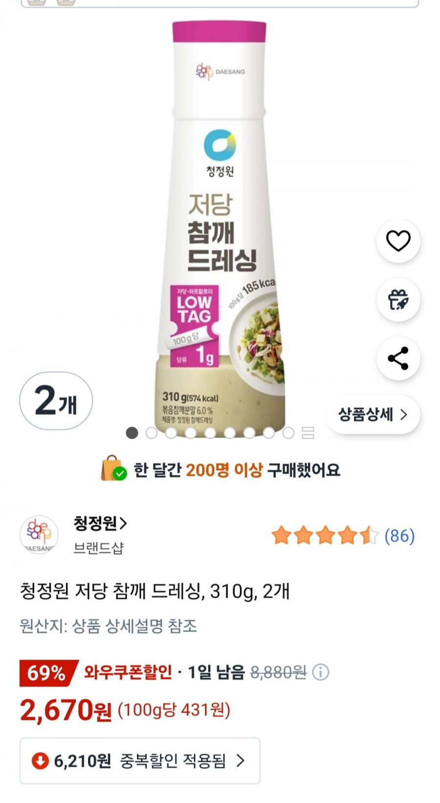 청정원 저당 참깨 드레싱, 310g, 2개 (2,670원/무료)