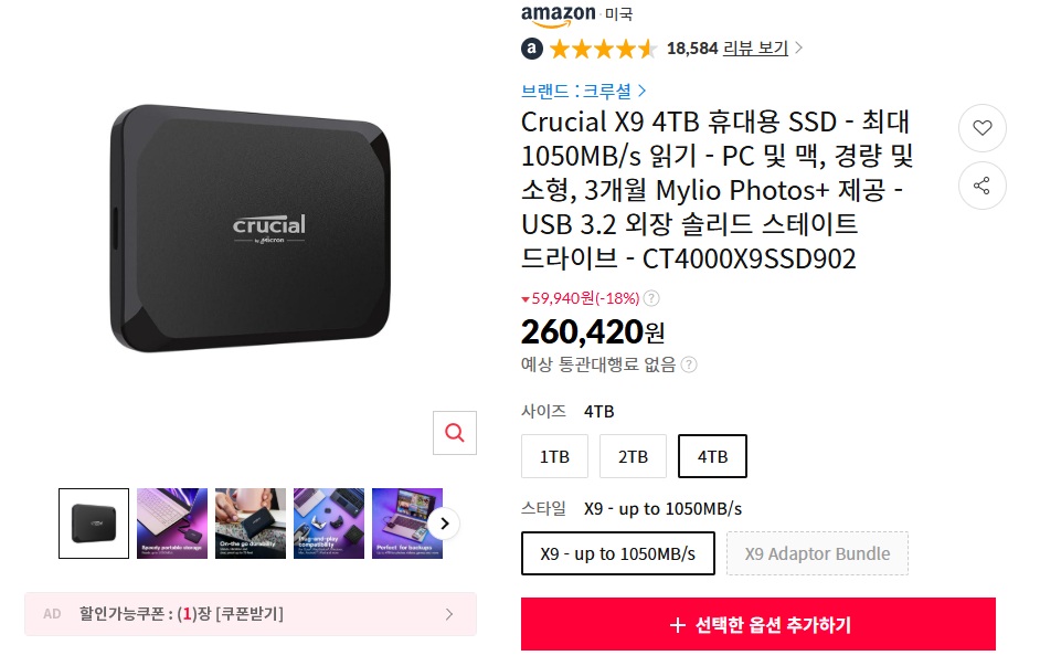 Crucial x9 4TB 외장 ssd(CT4000X9SSD902) 260420/직구/무배