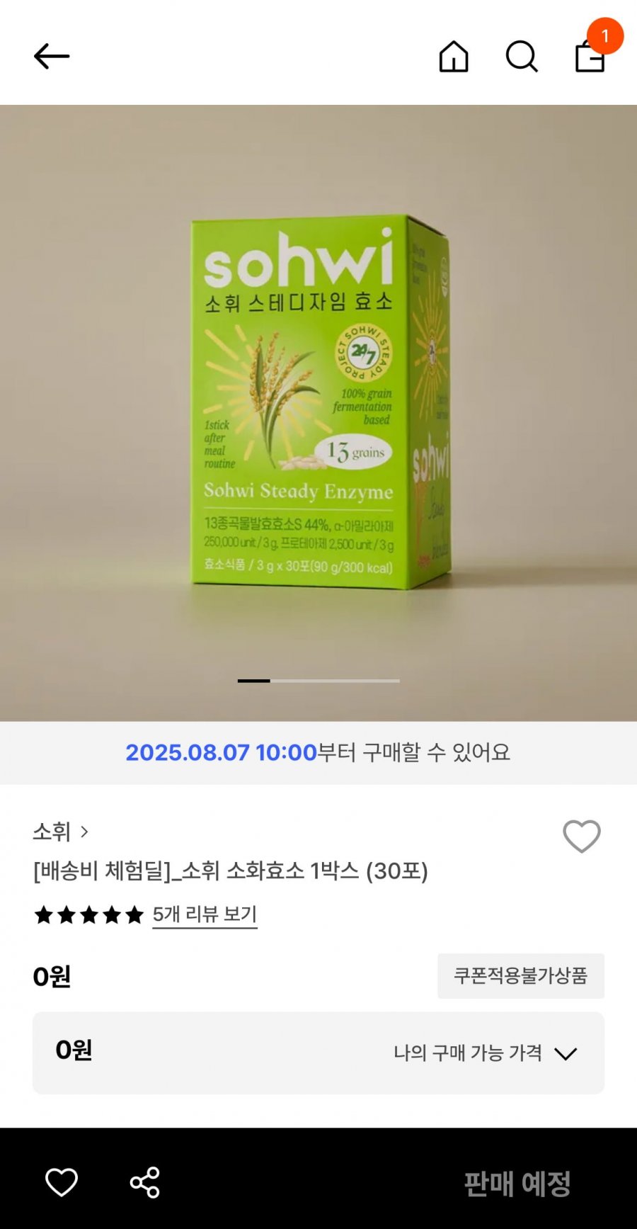 소휘 소화효소 1박스 배송비딜 (0/3000원)