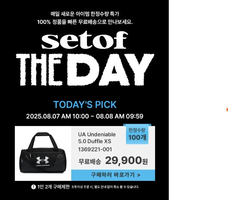 언더아머 더플백 블랙 29,900원 무료배송