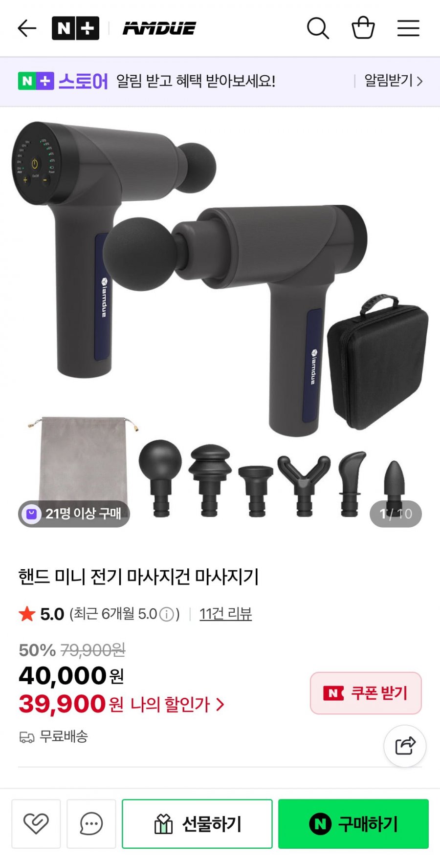 핸드 미니 전기 마사지건 (39,900원/무배)