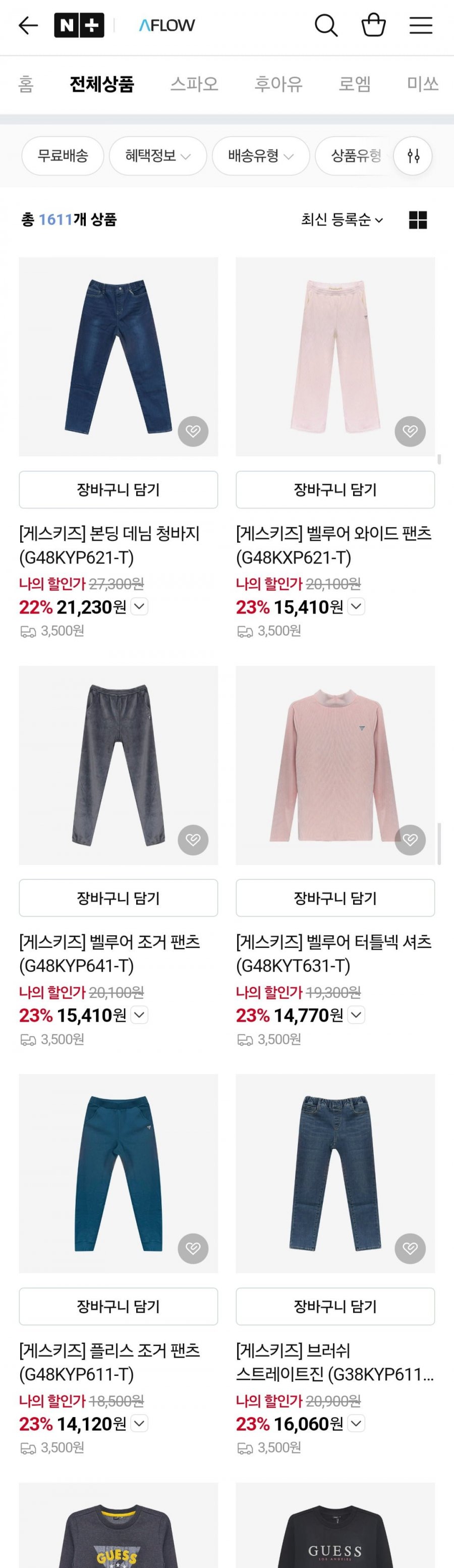 에이플로우위크 르까프/로엠/스파오 외 브랜드 할인 모음 (다양/무배)
