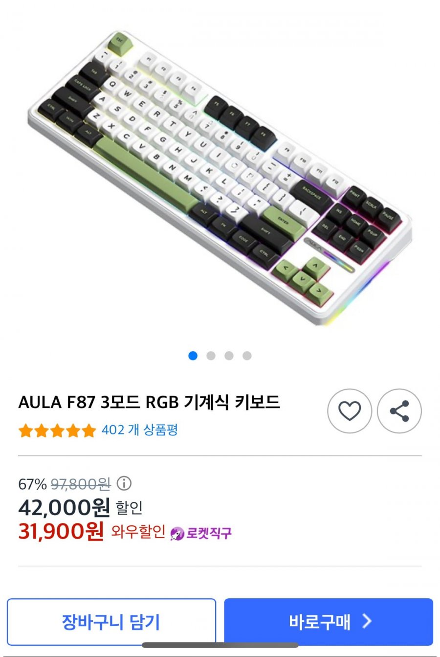 AULA 독거미 F87 3모드 RGB 기계식 키보드 (31,900원/무배)