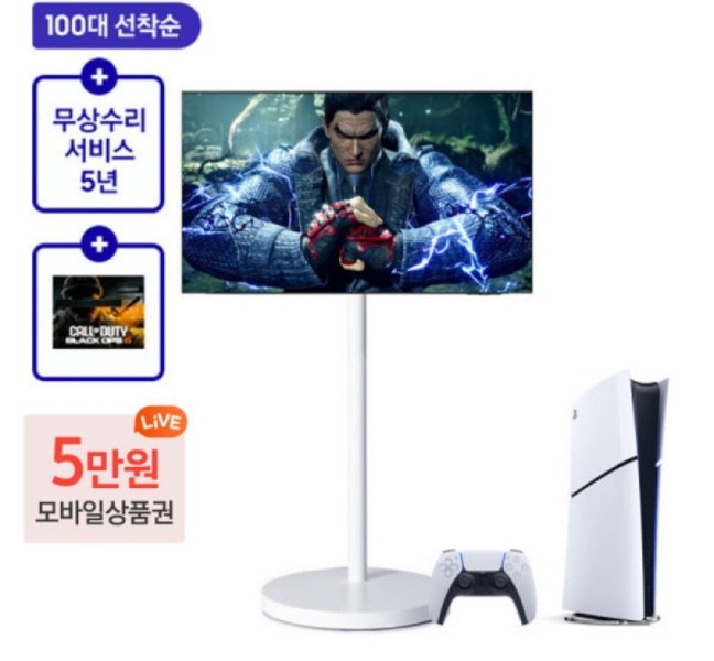 삼성 42인치 OLED TV 삼탠바이세트+플스5슬림+콜옵6+신세계5만 (1,599,000원/무료)
