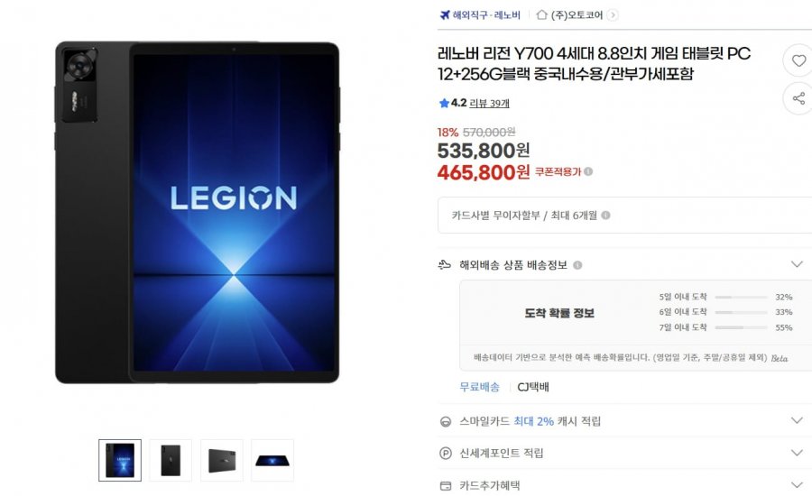 레노버 리전 Y700 4세대 8.8인치 게임 태블릿 PC 12+256G블랙 중국내수용/관부가세포함(465,800원/무료)