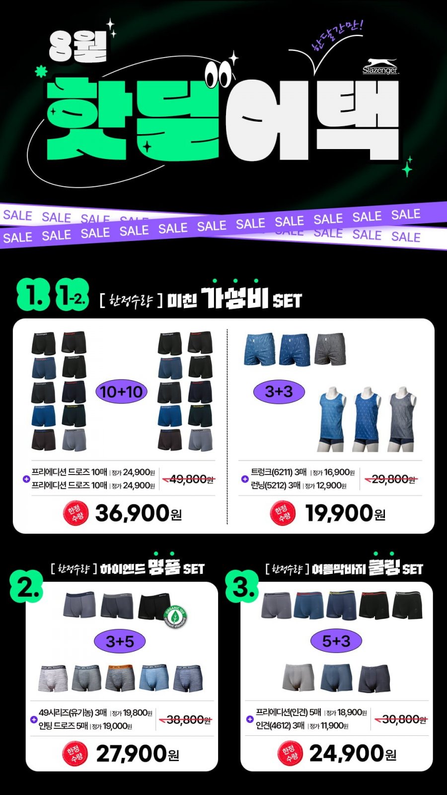 슬레진저 드로즈 20매 (36,900원/무료)