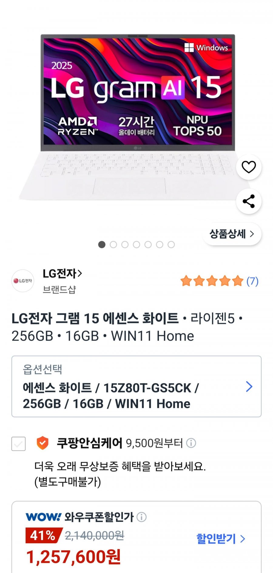 LG전자 2025그램 Al15 라이젠5 윈도우11 (와우 1,257,600원/무료)