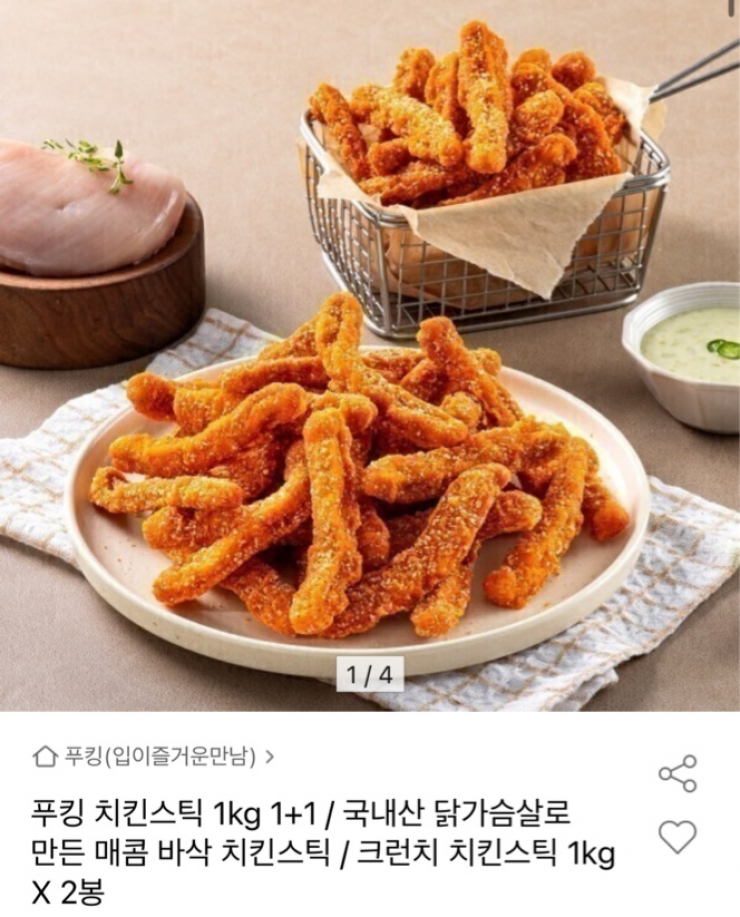 푸킹 치킨스틱 1kg 1+1 / 국내산 닭가스살로 만든 매콤 바삭 치킨스틱 / 크런치 치킨스틱 1kg x 2봉 ( 11,600원 / 무료)