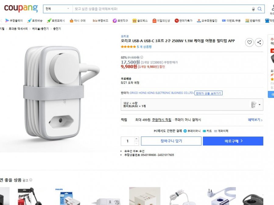 오리코 USB-A USB-C 3포트 2구 2500W 1.1M 케이블 여행용 멀티탭 APP(9,980원/무배)
