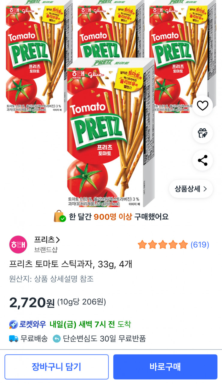 프리츠 토마토 스틱과자 33g 4개 (2,720원/와우무료)